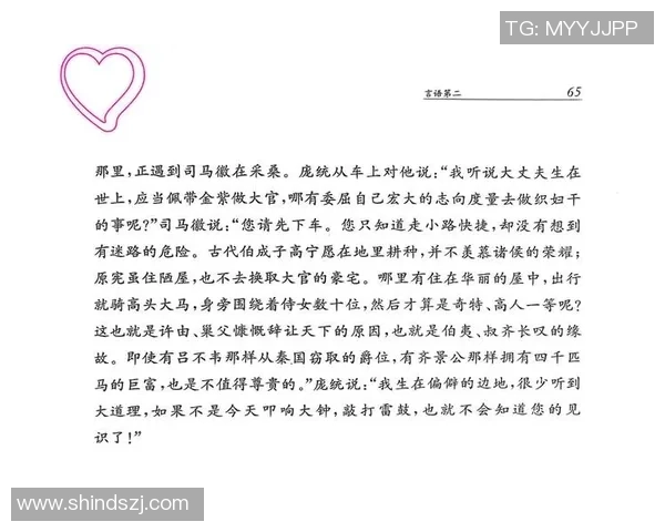 北京排球队的战术解析与控制能力深度探讨