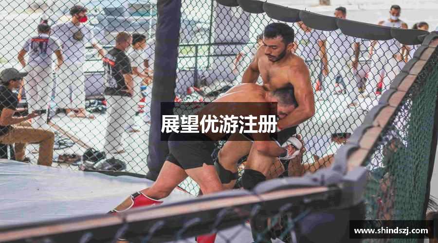展望优游注册